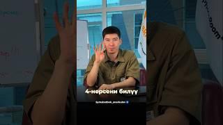Инвестиция кылуу үчүн эмнени билүү керек