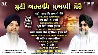 Suni Ardaas Suami Mere - New Shabad Gurbani Kirtan 2025 - Nonstop Gurbani 2025 | V Gurbani