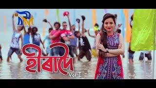 Zubeen Garg &  Bornali Kalita | Hiradoi 2016 | New Assamese Song