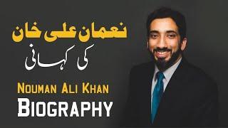 Who is NOUMAN ALI KHAN | Life Story | Noman Ali khan Biography | Bayyinah Institute | Urdu /Hindi