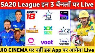 SA20 League 2025 Schedule, Date, Timings & Live telecast channel list ||SA20 2025 Live Kaise Dekhen