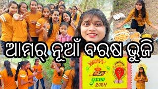 ଗାଁର୍ ସାଙ୍ଗମାନଙ୍କର୍ ସାଙ୍ଗେ ନୂଆଁ ବରଷ ଭୁଜି