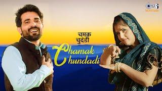 Chamak Chundadi - Sandeep Surila | Anjali Raghav | Aman Jaji | Rajasthani Haryanvi Songs