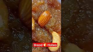 Bread Halwa ఇలా సింపుల్ గా ట్రై చేయండి || Double ka meeta preparation in simple way || Quick Ga  