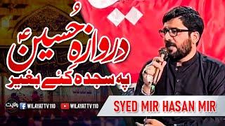 Darwaza E Hussain Pay Sajda Kiye Baghair | Mir Hasan Mir | Wilayat TV 110