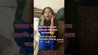 সৌদি আরবের একজন প্রবাসী বোনের প্রতি নির্যাতন  #shortvideo #viralvideo #riyadh #suadiarabia
