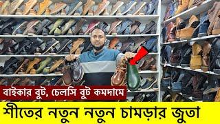 অরিজিনাল চামড়ার জুতা কিনুন  Original Leather loafers/Shoes/boot Price | Leather Shoes Price 2025