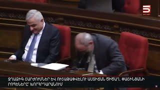 Փաշինյանի անզուսպ ծիծաղն ու ջղաձգումները