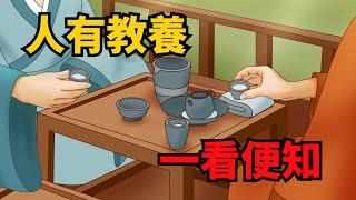 「人有教養，一看便知」，真正有教養的人，這幾個方面表現特別好【諸子國學】#國學#交友#為人處世#識人