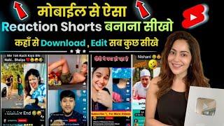 reaction short video kaise banaye | short reaction video kaise banaye | how to make reaction video