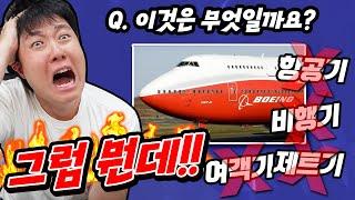 자신만만했다가 멘탈만 터진 능지테스트?! 이게 왜 지능 테스트야?!!