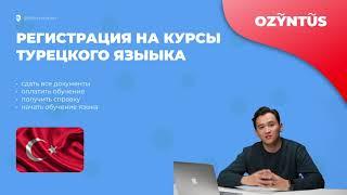 Что такое ТОМЕР? Курсы турецкого и английского в Университетах Турции | FOUNDATION | Bilim Station