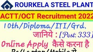 Sail Rourkela Steel plant form 2022 online apply/Sail Rourkela ACT& OCT online form 2022 kaise bhare