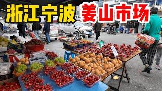 浙江宁波姜山市场｜美食｜中國美食｜趕集｜趕大集｜中國趕大集｜早市｜集市｜中國｜早餐｜古村｜古村落｜鄉村風俗｜名人故居｜廟會｜