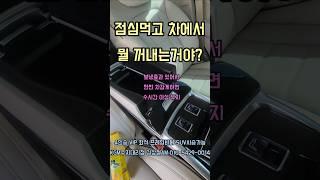 렉스턴 써밋만의 매력 달리는 차에 이런것이 가능하다니#렉스턴#렉스턴써밋#모하비#산타페#팰리세이드#쏘렌토#GV80