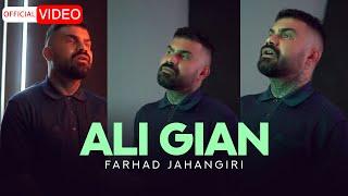 Farhad Jahangiri - Ali Gian | OFFICIAL VIDEO فرهاد جهانگیری - علی گیان