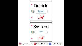 English to Urdu Words #english #viral #englishtourdu #learn