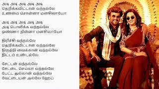 Manasilaayo song tamil lyrics | Vettaiyan | Anirudh | Rajinikanth | Lyric Video