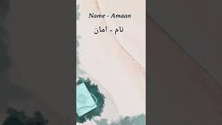 Muslim boy name..  ️Amaan