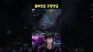 솔로 감수성 / [이터널 리턴]