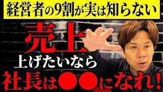 中小企業こそ必ず取り入れてほしい経営戦略はこれ！意外と知らないメリットについてもお話しします！