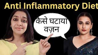 Anti Inflammation Diet क्या है ? Weight Loss with Anti Inflammatory Diet Step by Step in detail