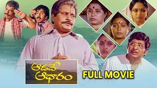 Aadhade Adharam Full Movie | Chandramohan, Seetha, Raja, Annapurna, Visu | ETV Cinema