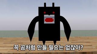 블랙쿠마 3D 버전 [냥코대전쟁]