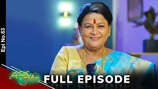 Vasantha Kokila | 13th September 2024 | Full Episode No 63 | ETV Telugu