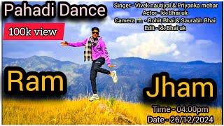 Ram jham || new kumaoni song || Vivek nautiyal & Priyanka mehar || pahadi dance videos || #pahadi