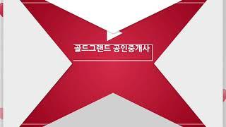 부울경 부동산 tv
