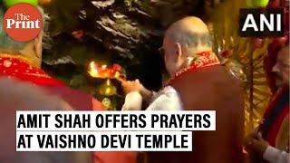 J&K: Union Home Minister Amit Shah offers prayers at the Mata Vaishno Devi Temple in Katra