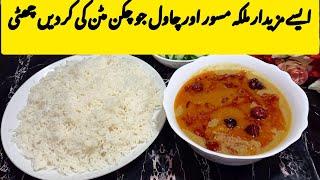 EASY DAAL CHAWAL RECIPE | DHABA STYLE DAAL CHAWAL BY DESI DELIGHTS