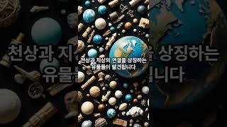 “불의 나라, 영혼을 밝히는 불꽃”  투르크메니스탄#오늘의국학 #투르크메니스탄 #불의나라 #조로아스터 #정신의불꽃