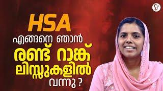 HSA എങ്ങനെ ഞാൻ രണ്ട്  റാങ്ക് ലിസ്സുകളിൽ വന്നു.! | HSA EXAM 2025