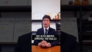변호사가 중도하차합니다 #변호사 #변호사선임 #형사변호사 #형사전문변호사