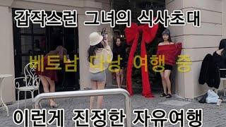 베트남 다낭 여행 중 현지인과 간단한 식사와 베트남 이야기를 나누다  세계여행 해외여행