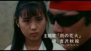 「名門!多古西応援団」 The West Tako Cheerleaders (1987) 予告編 Trailer