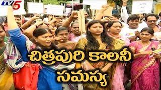 చిత్రపురి కాలనీ సమస్య | Chitrapuri Colony Issue | TV5 News