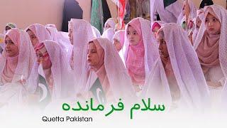 Salam Farmande Live at Quetta