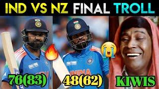 IND Vs NZ FINAL Troll | #IndVsNZ Champions Trophy FINAL 2025 Meme Review | Champions Trophy 2025