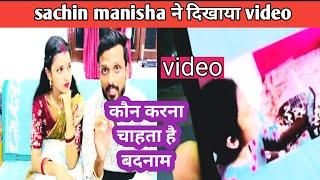 manisha और neha झगड़े का viral video| sachin manisha vlogs | neha ashish tiwari | manisha ki duniya