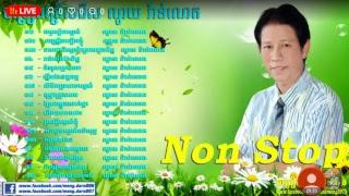 Noy Vanneth Old Song Collections Non Stop ណូយ​​ វ៉ាននេត​