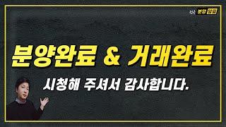 [거래완료] 경남 산청군 단성면 사월리 입지조건 우수한 정남향 햇살 가득한 신축 전원주택 현장 답사 꼭 가보세요 장점이 너무 많네요