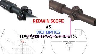 A cost-effective airsoft scope VICTOPTICS SCOPE China scope Ali Express Overseas direct purchase