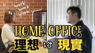 【Home Office真的很爽？】(中字) 我多年在家工作的心得分享！如何提升工作效率️ |【potatofishyu】