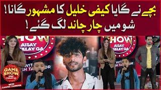 Kahani Suno | Kaifi Khalil Song | Game Show Aisay Chalay Ga | Danish Taimoor Show | Latest Song