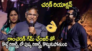 Allu Aravindh Amazing Words On RamCharan | RamCharan | Game Changer | Filmy City