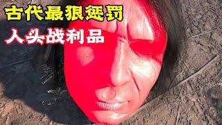 古代最殘忍懲罰，把戰敗方的頭縮小，做成戰利品！科普動畫《人頭戰利品》。電影，短片，成精，解說，搞笑，動畫，動作，喜劇，獵奇，奇幻，腦洞，科幻，超能力，short film