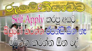 දැන් බියුරෝ කරන්න ඒජන්සි ඕන නෑ - Sri Lanka Bureau New Update 2024